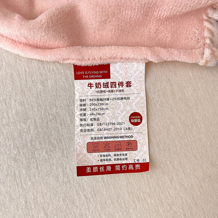 91家纺网 家纺一手货源 找家纺 找底底家纺 2025新款韩版加厚8斤牛奶绒花边四件套（日发50套优惠10元一套） 粉格韵