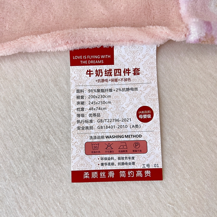 91家纺网 家纺一手货源 找家纺 找底底家纺 2025新款韩版加厚8斤牛奶绒花边四件套（日发50套优惠10元一套） 粉花漫