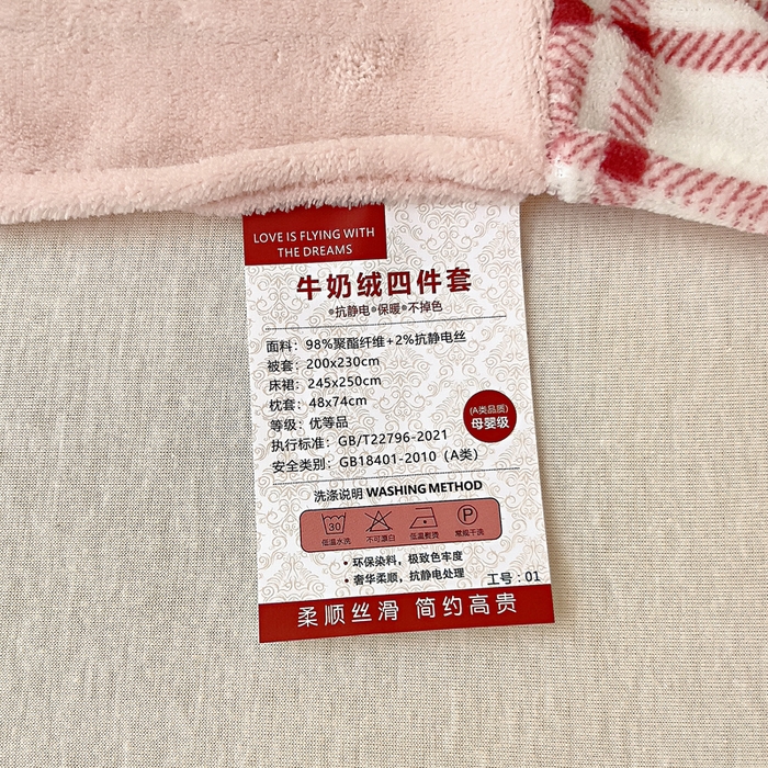 91家纺网 家纺一手货源 找家纺 找底底家纺 2025新款韩版加厚8斤牛奶绒花边四件套（日发50套优惠10元一套） 红格苹果猫