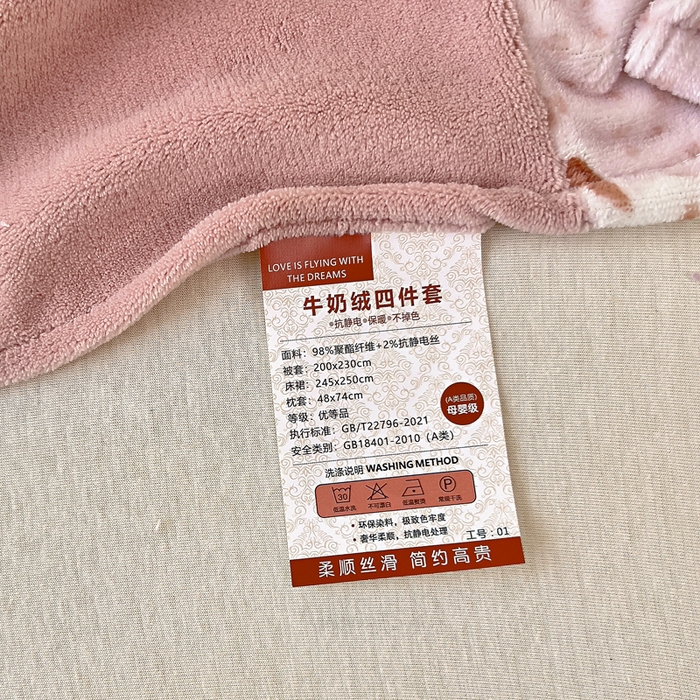91家纺网 家纺一手货源 找家纺 找底底家纺 2025新款韩版加厚8斤牛奶绒花边四件套（日发50套优惠10元一套） 花兔絮语
