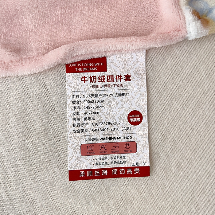 91家纺网 家纺一手货源 找家纺 找底底家纺 2025新款韩版加厚8斤牛奶绒花边四件套（日发50套优惠10元一套） 萌宠粉甜窝