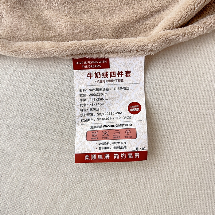 91家纺网 家纺一手货源 找家纺 找底底家纺 2025新款韩版加厚8斤牛奶绒花边四件套（日发50套优惠10元一套） 拼块小熊猫