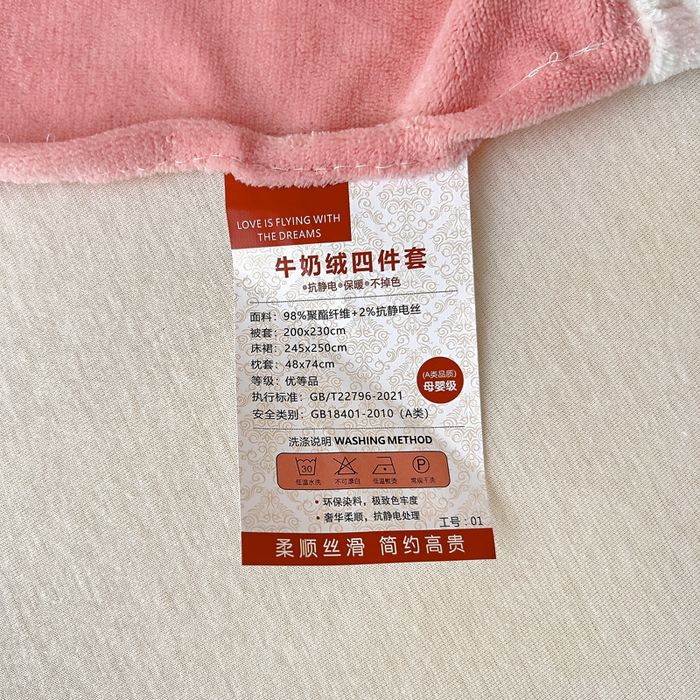 91家纺网 家纺一手货源 找家纺 找底底家纺 2025新款韩版加厚8斤牛奶绒花边四件套（日发50套优惠10元一套） 小樱格子