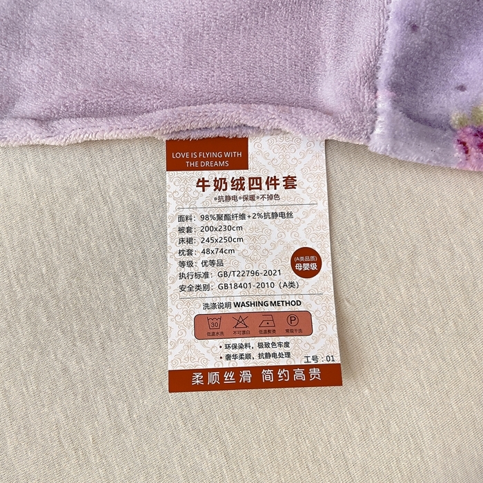 91家纺网 家纺一手货源 找家纺 （总）找底底家纺 2025新款韩版加厚8斤牛奶绒花边四件套（日发50套优惠10元一套）