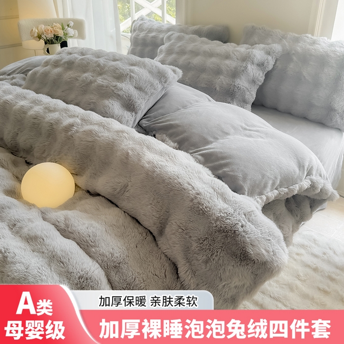 91家纺网 家纺一手货源 找家纺 （总）品乐家纺 2025新款简约纯色A类220克泡泡兔绒四件套