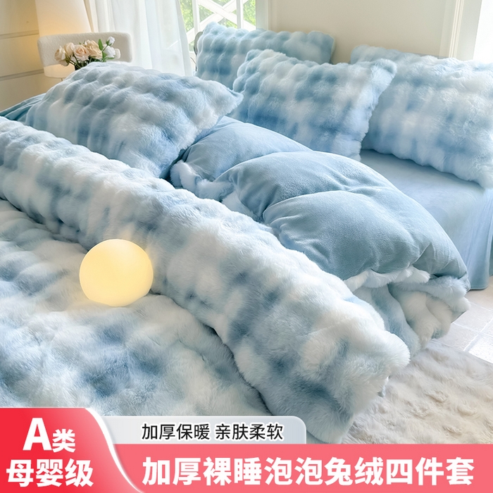 91家纺网 家纺一手货源 找家纺 （总）品乐家纺 2025新款简约纯色A类220克泡泡兔绒四件套