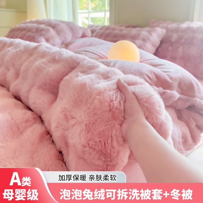 91家纺网 家纺一手货源 找家纺 （总）品乐家纺 2025新款A类泡泡兔绒可拆洗冬被被子被芯（被套+被芯）