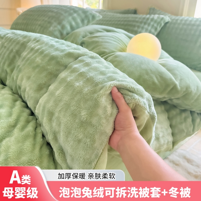 91家纺网 家纺一手货源 找家纺 （总）品乐家纺 2025新款A类泡泡兔绒可拆洗冬被被子被芯（被套+被芯）