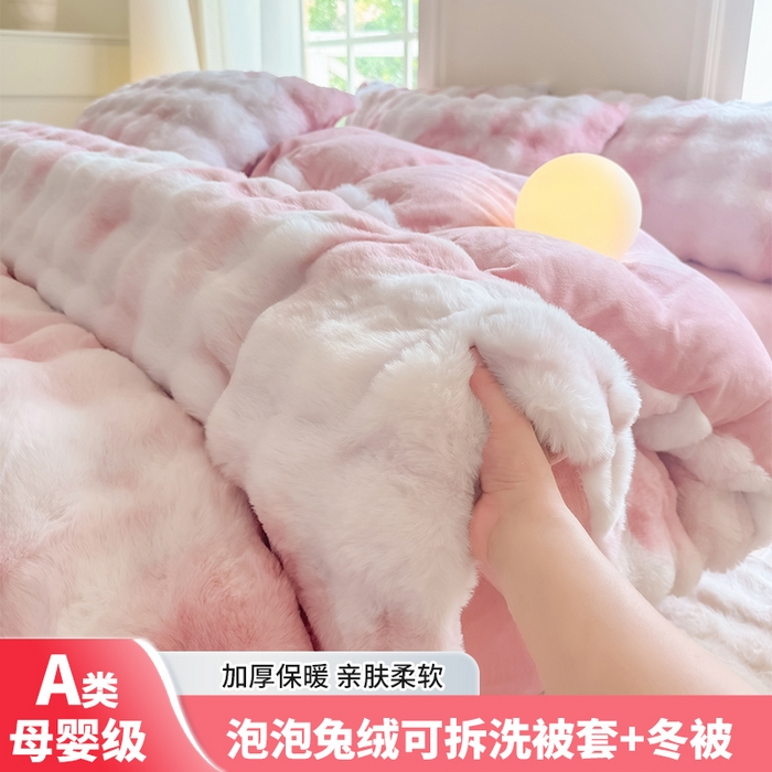 91家纺网 家纺一手货源 找家纺 （总）品乐家纺 2025新款A类泡泡兔绒可拆洗冬被被子被芯（被套+被芯）