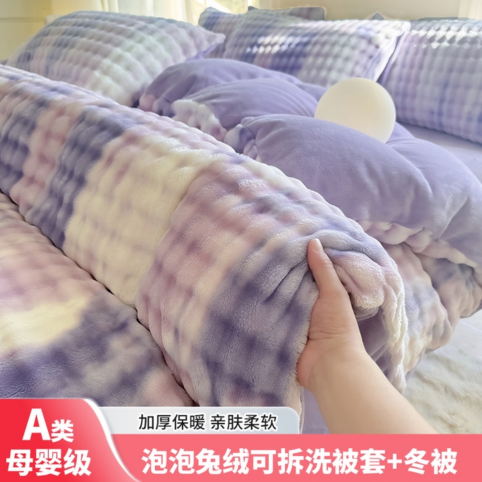 91家纺网 家纺一手货源 找家纺 （总）品乐家纺 2025新款A类泡泡兔绒可拆洗冬被被子被芯（被套+被芯）
