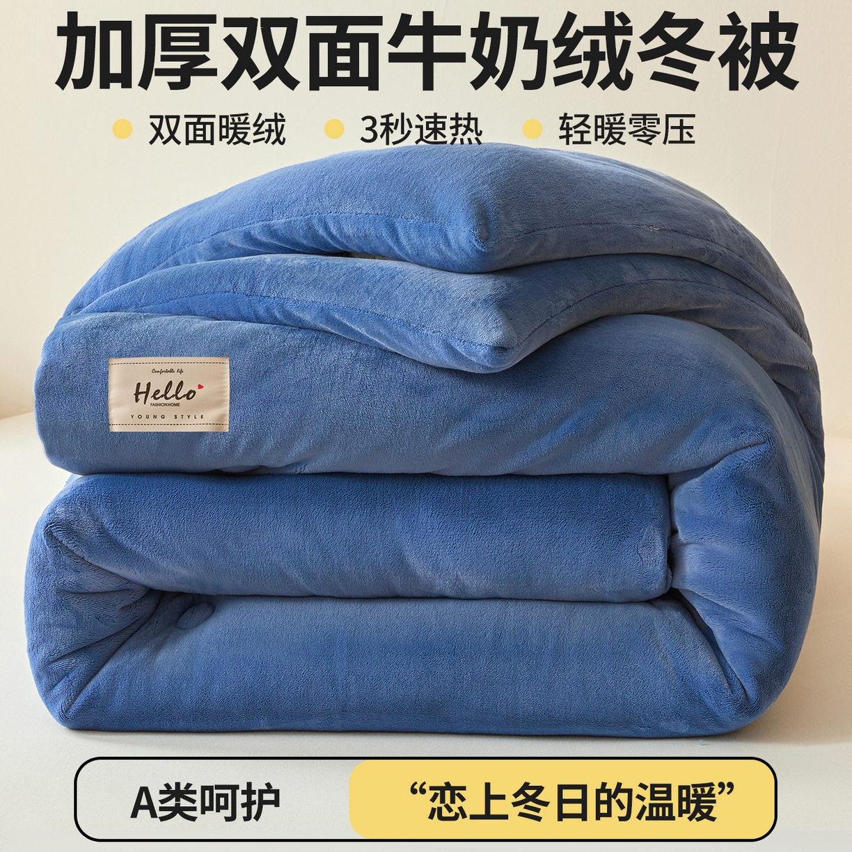 91家纺网 家纺一手货源 找家纺 （总）猎鹿人家纺 2025新款柔暖纯色牛奶绒冬被被子被芯