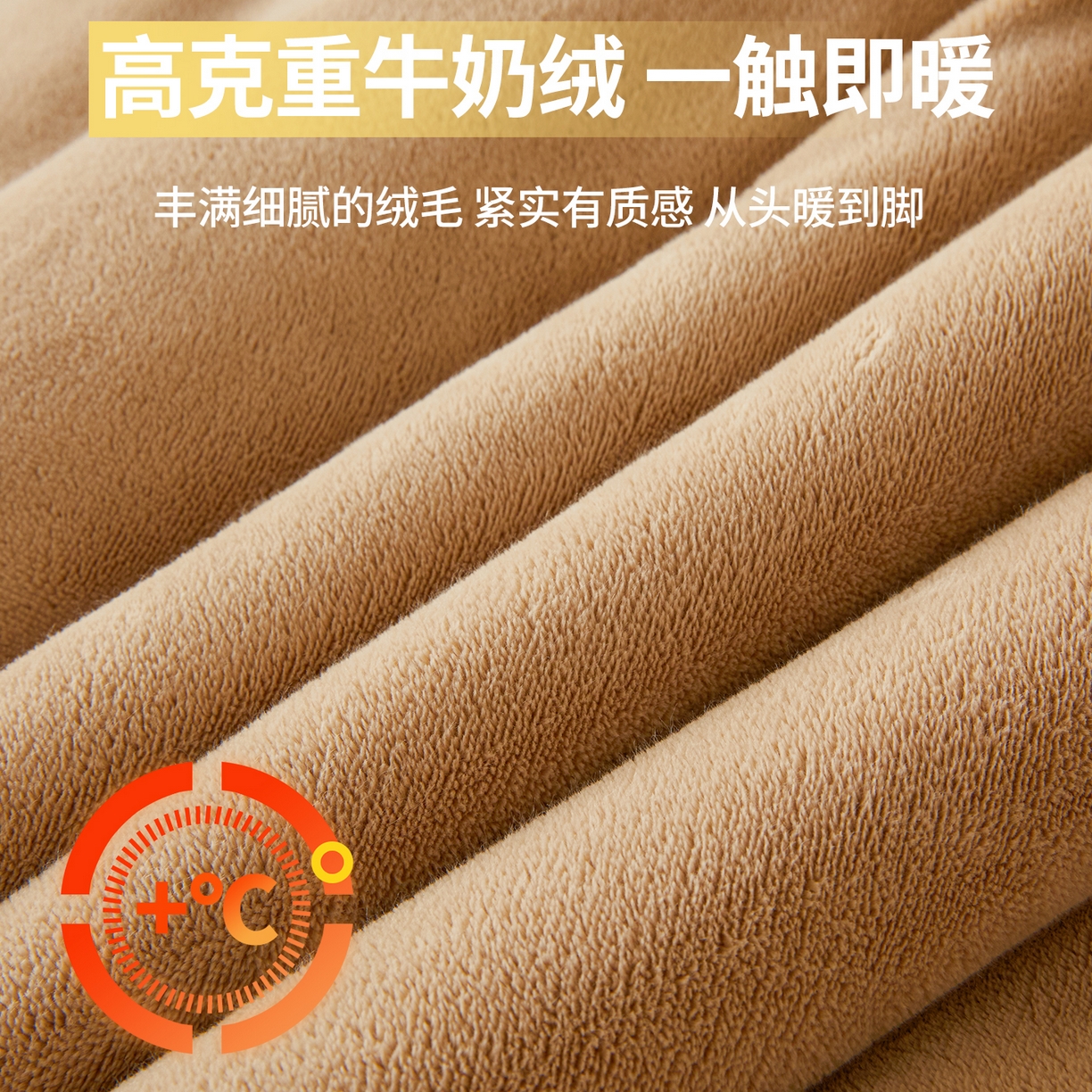 91家纺网 家纺一手货源 找家纺 猎鹿人家纺 2025新款柔暖纯色牛奶绒冬被被子被芯 咖驼双拼