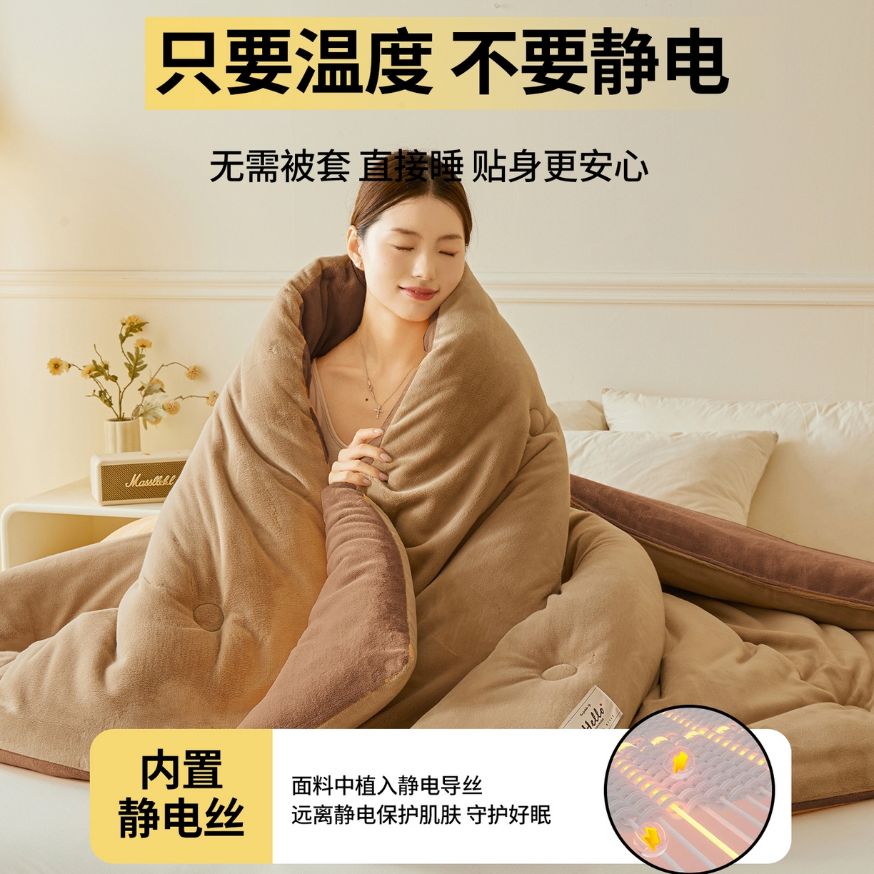 91家纺网 家纺一手货源 找家纺 猎鹿人家纺 2025新款柔暖纯色牛奶绒冬被被子被芯 咖驼双拼