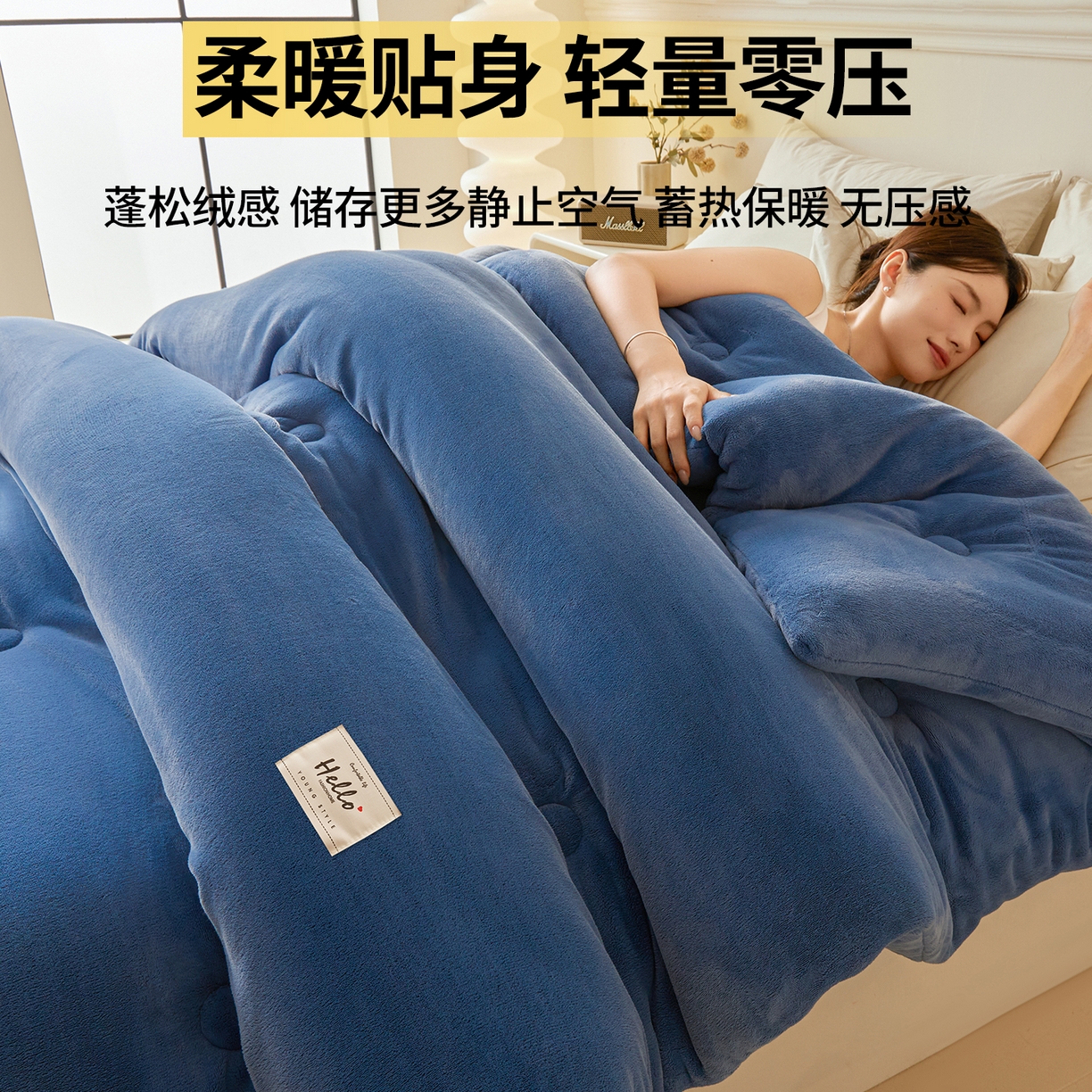 91家纺网 家纺一手货源 找家纺 猎鹿人家纺 2025新款柔暖纯色牛奶绒冬被被子被芯 宝石蓝