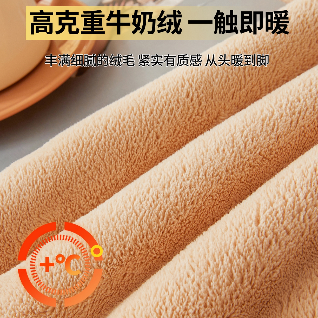 91家纺网 家纺一手货源 找家纺 猎鹿人家纺 2025新款柔暖纯色牛奶绒冬被被子被芯 奶驼色