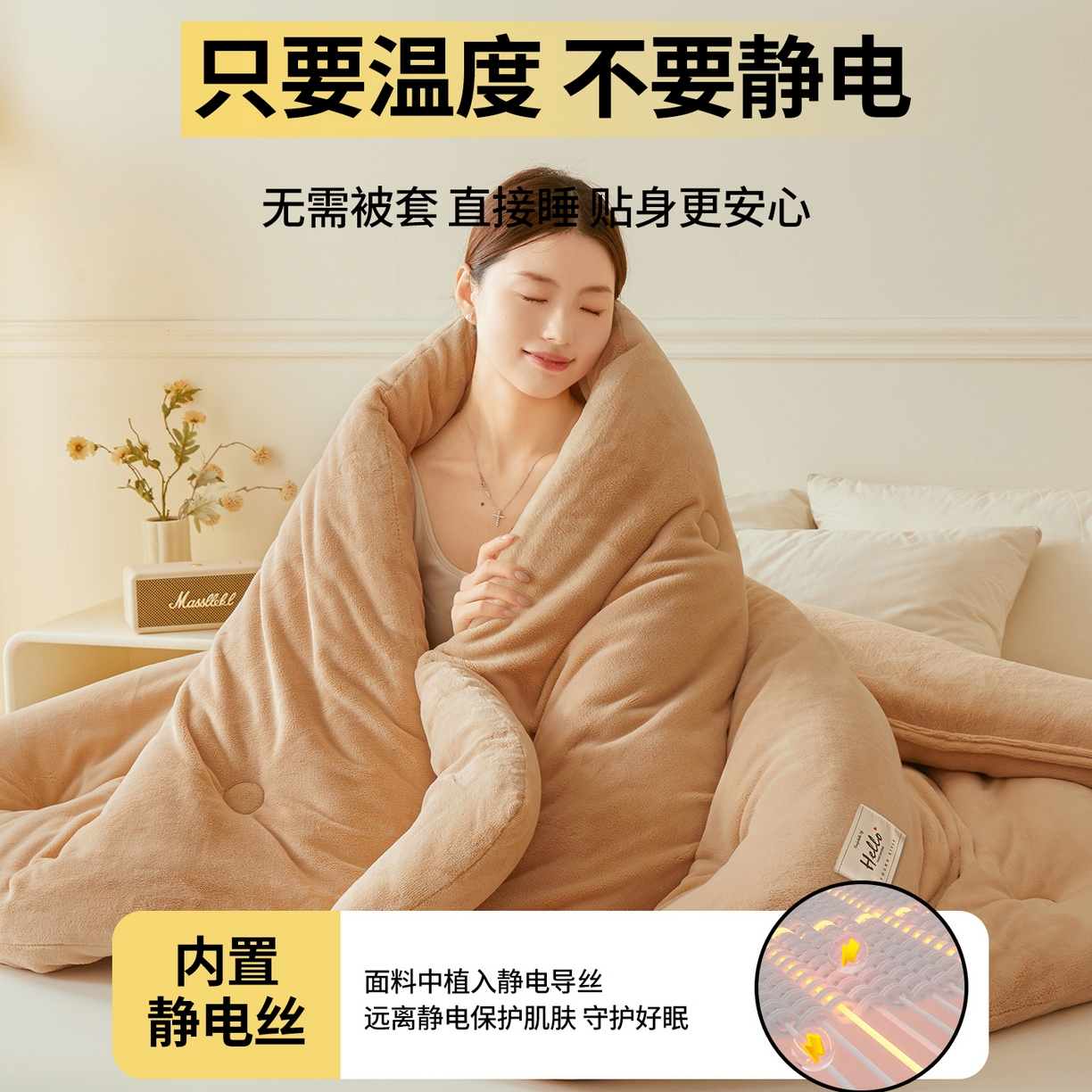 91家纺网 家纺一手货源 找家纺 猎鹿人家纺 2025新款柔暖纯色牛奶绒冬被被子被芯 奶驼色