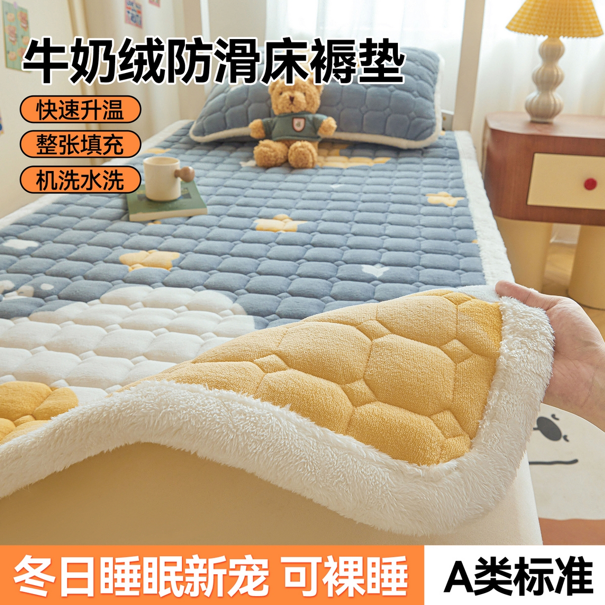 91家纺网 家纺一手货源 找家纺 雯豆家纺 【加厚款】2025新款牛奶绒床褥床垫学生宿舍床护垫子 牛奶绒床褥-筑梦星空【加厚款】