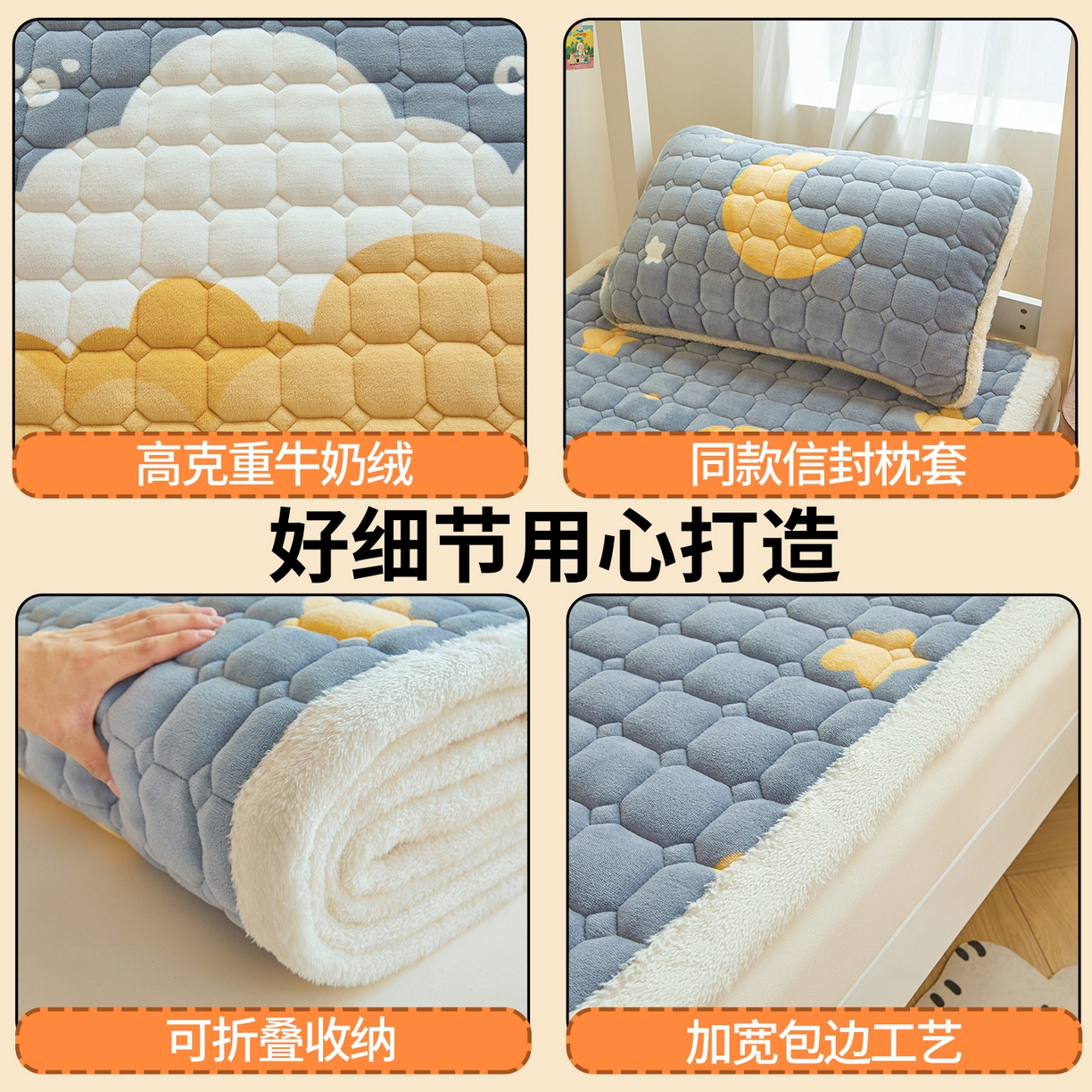 91家纺网 家纺一手货源 找家纺 雯豆家纺 【加厚款】2025新款牛奶绒床褥床垫学生宿舍床护垫子 牛奶绒床褥-筑梦星空【加厚款】