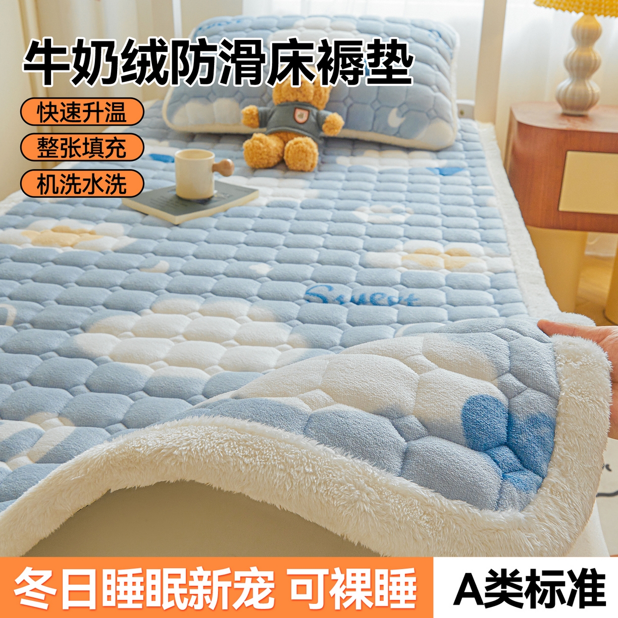 91家纺网 家纺一手货源 找家纺 雯豆家纺 【加厚款】2025新款牛奶绒床褥床垫学生宿舍床护垫子 牛奶绒床褥-爱心云【加厚款】