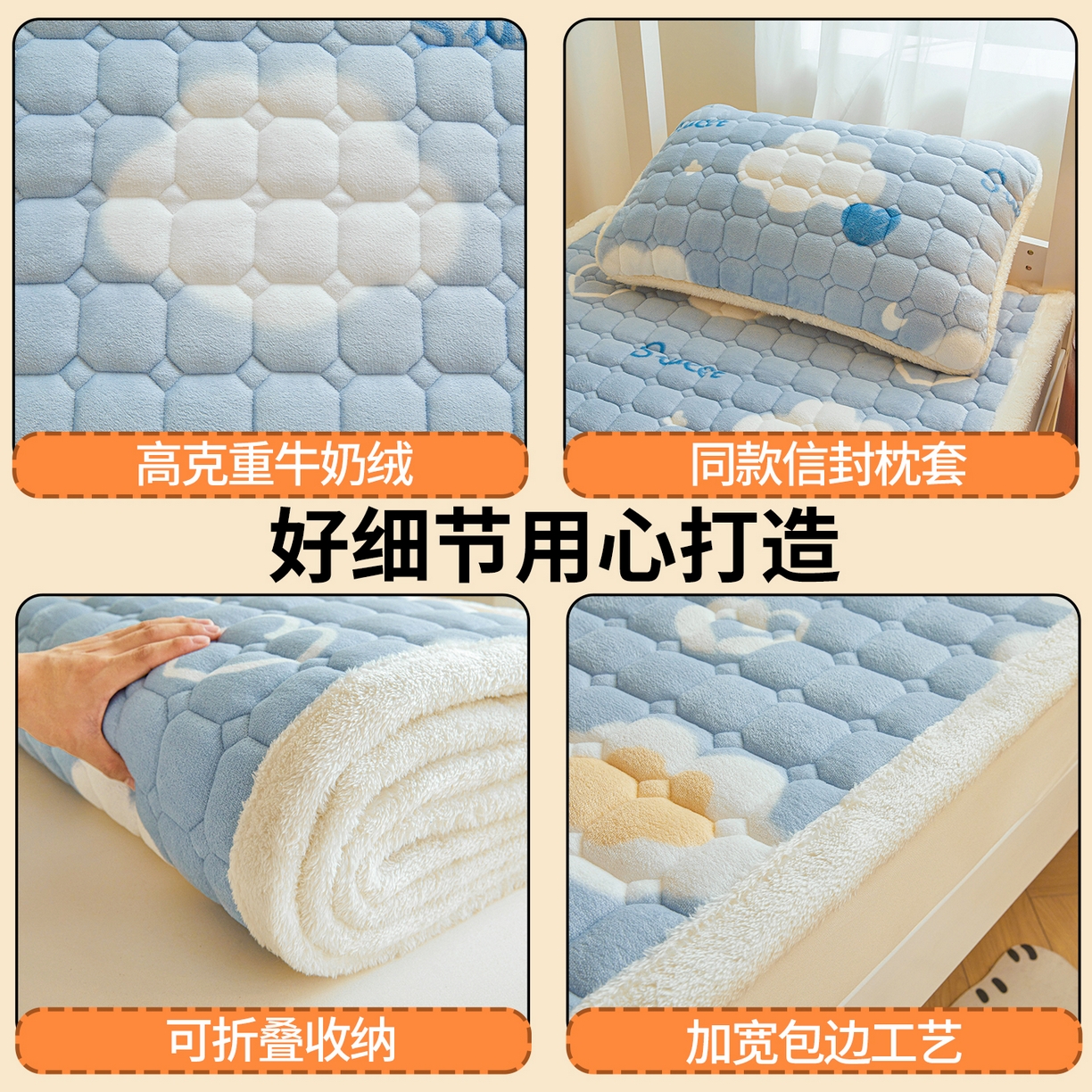 91家纺网 家纺一手货源 找家纺 雯豆家纺 【加厚款】2025新款牛奶绒床褥床垫学生宿舍床护垫子 牛奶绒床褥-爱心云【加厚款】