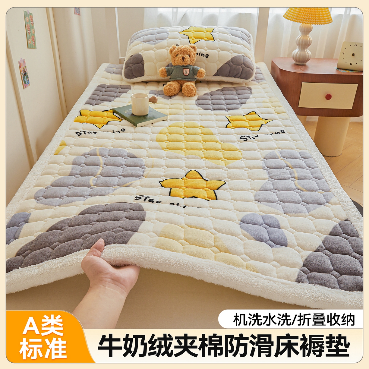 91家纺网 家纺一手货源 找家纺 雯豆家纺 【加厚款】2025新款牛奶绒床褥床垫学生宿舍床护垫子 牛奶绒床褥-斑点星星【加厚款】