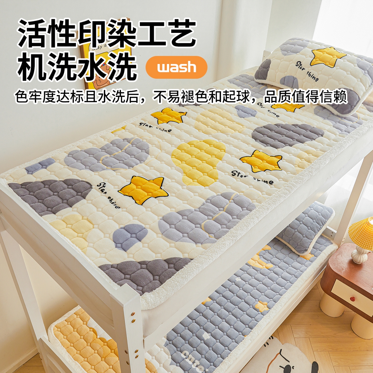 91家纺网 家纺一手货源 找家纺 雯豆家纺 【加厚款】2025新款牛奶绒床褥床垫学生宿舍床护垫子 牛奶绒床褥-斑点星星【加厚款】