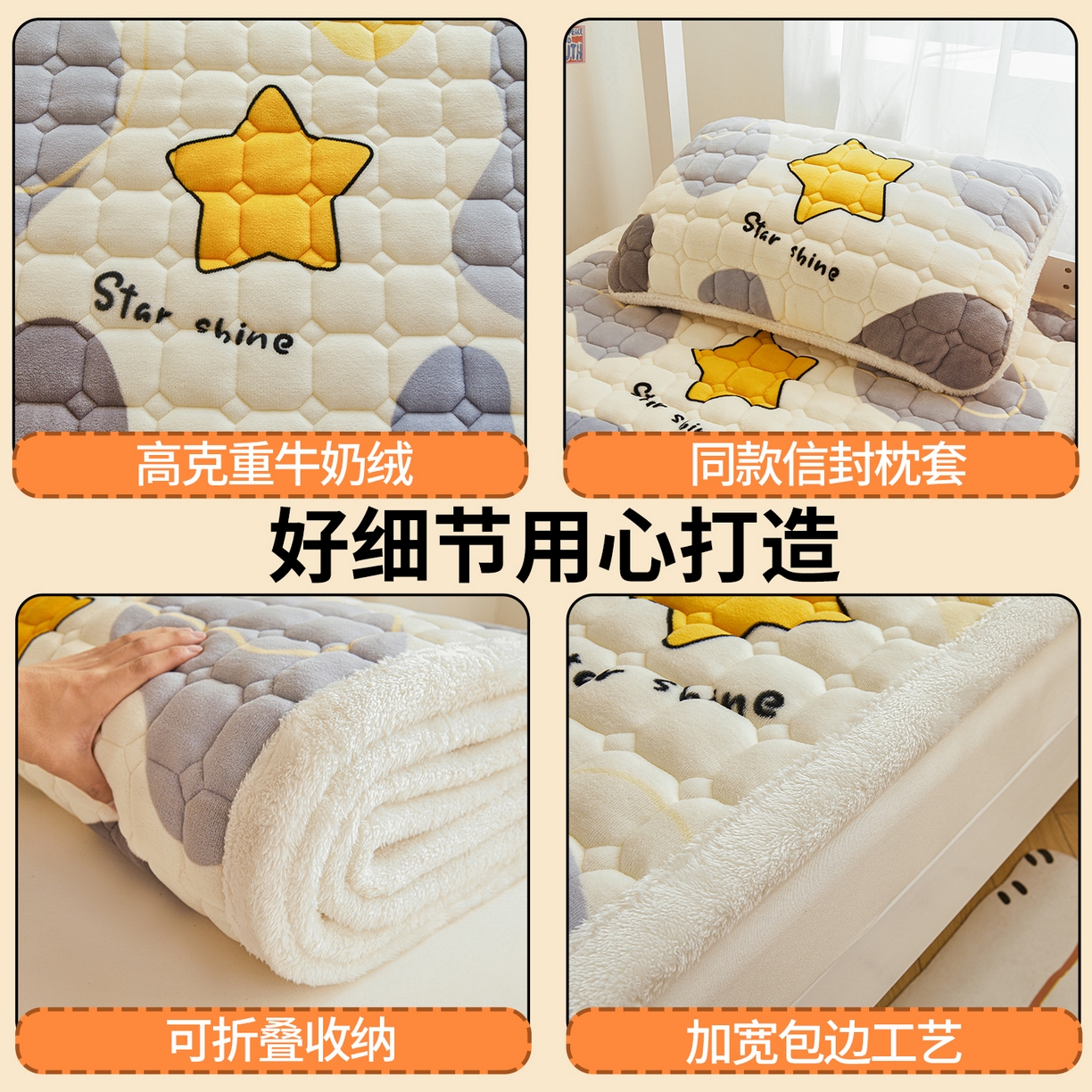 91家纺网 家纺一手货源 找家纺 雯豆家纺 【加厚款】2025新款牛奶绒床褥床垫学生宿舍床护垫子 牛奶绒床褥-斑点星星【加厚款】
