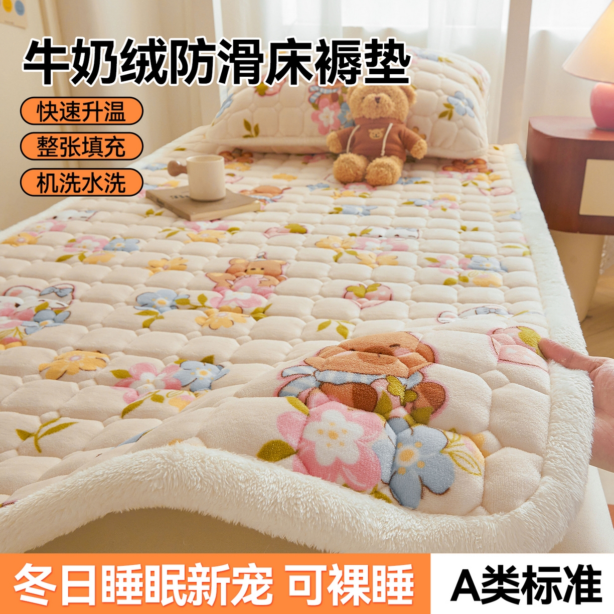 91家纺网 家纺一手货源 找家纺 雯豆家纺 【加厚款】2025新款牛奶绒床褥床垫学生宿舍床护垫子 牛奶绒床褥-彩色萌宠【加厚款】