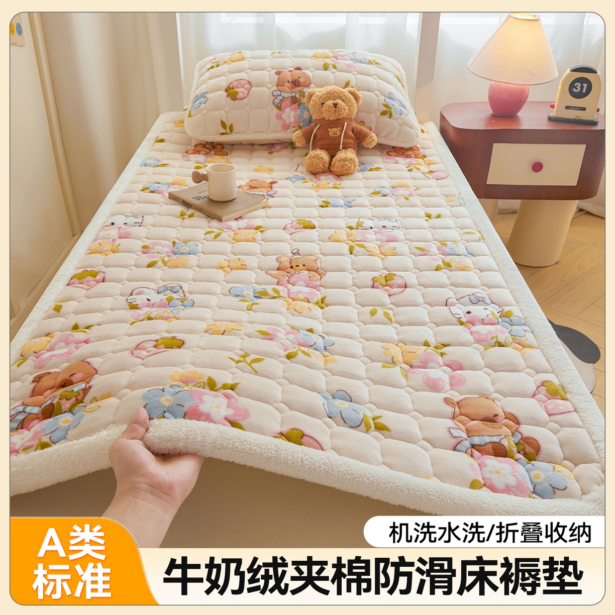 91家纺网 家纺一手货源 找家纺 雯豆家纺 【加厚款】2025新款牛奶绒床褥床垫学生宿舍床护垫子 牛奶绒床褥-彩色萌宠【加厚款】