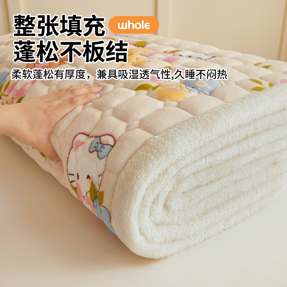 91家纺网 家纺一手货源 找家纺 雯豆家纺 【加厚款】2025新款牛奶绒床褥床垫学生宿舍床护垫子 牛奶绒床褥-彩色萌宠【加厚款】