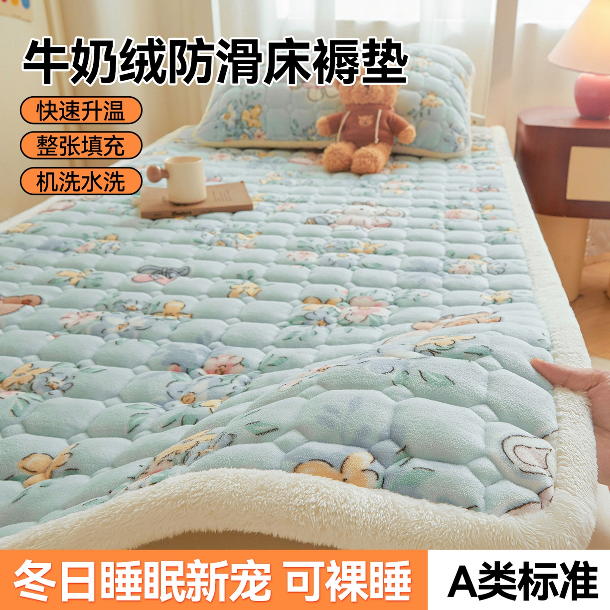 91家纺网 家纺一手货源 找家纺 雯豆家纺 【加厚款】2025新款牛奶绒床褥床垫学生宿舍床护垫子 牛奶绒床褥-多彩生活【加厚款】