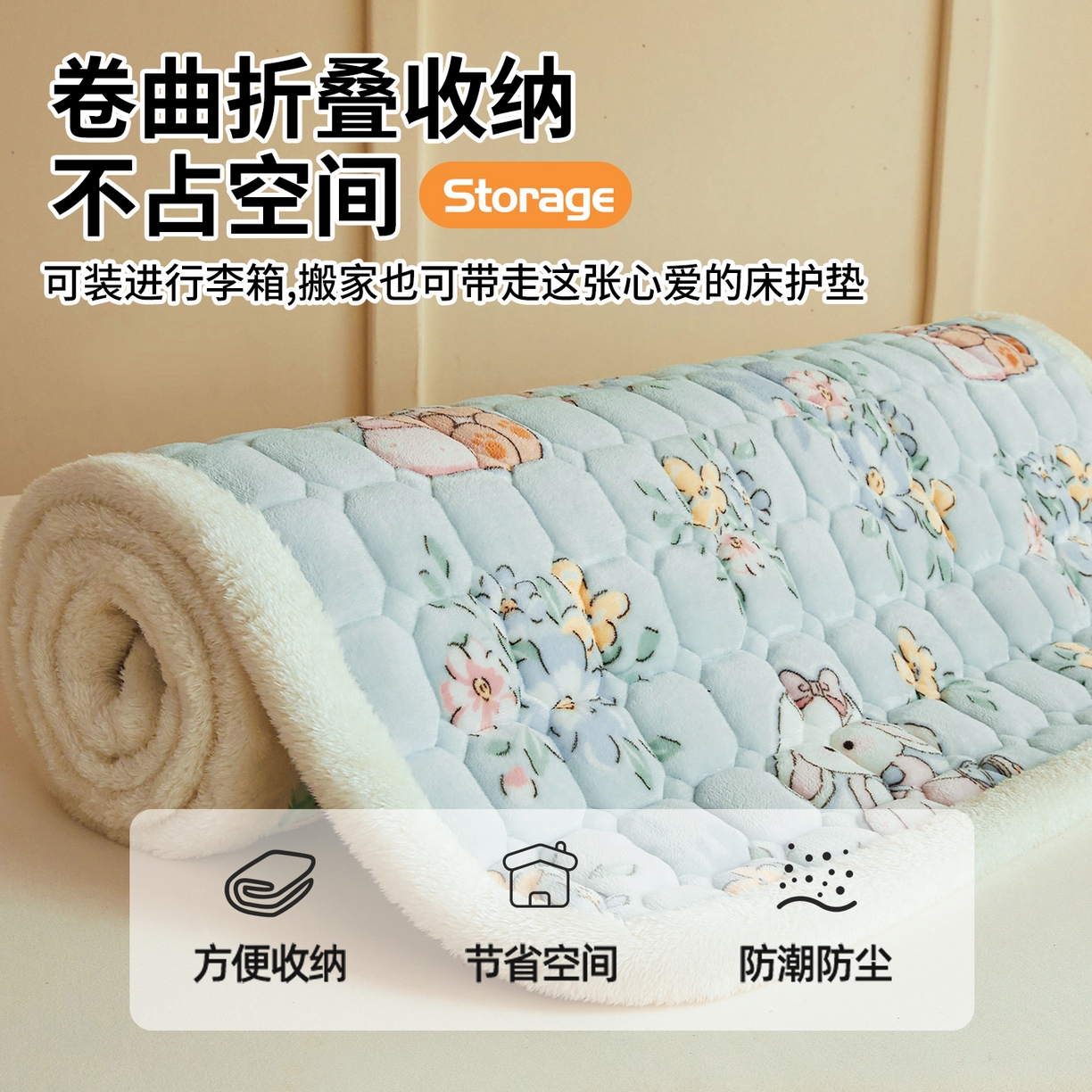 91家纺网 家纺一手货源 找家纺 雯豆家纺 【加厚款】2025新款牛奶绒床褥床垫学生宿舍床护垫子 牛奶绒床褥-多彩生活【加厚款】