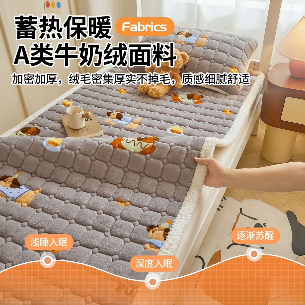 91家纺网 家纺一手货源 找家纺 雯豆家纺 【加厚款】2025新款牛奶绒床褥床垫学生宿舍床护垫子 牛奶绒床褥-腊肠狗【加厚款】