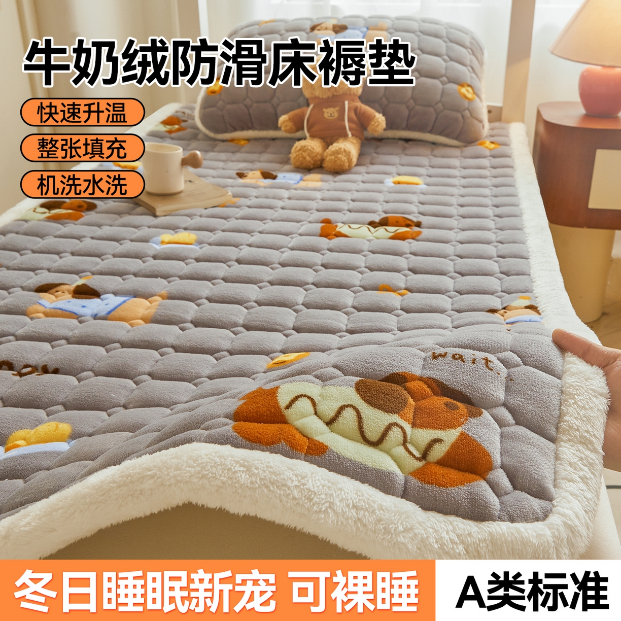 91家纺网 家纺一手货源 找家纺 雯豆家纺 【加厚款】2025新款牛奶绒床褥床垫学生宿舍床护垫子 牛奶绒床褥-腊肠狗【加厚款】