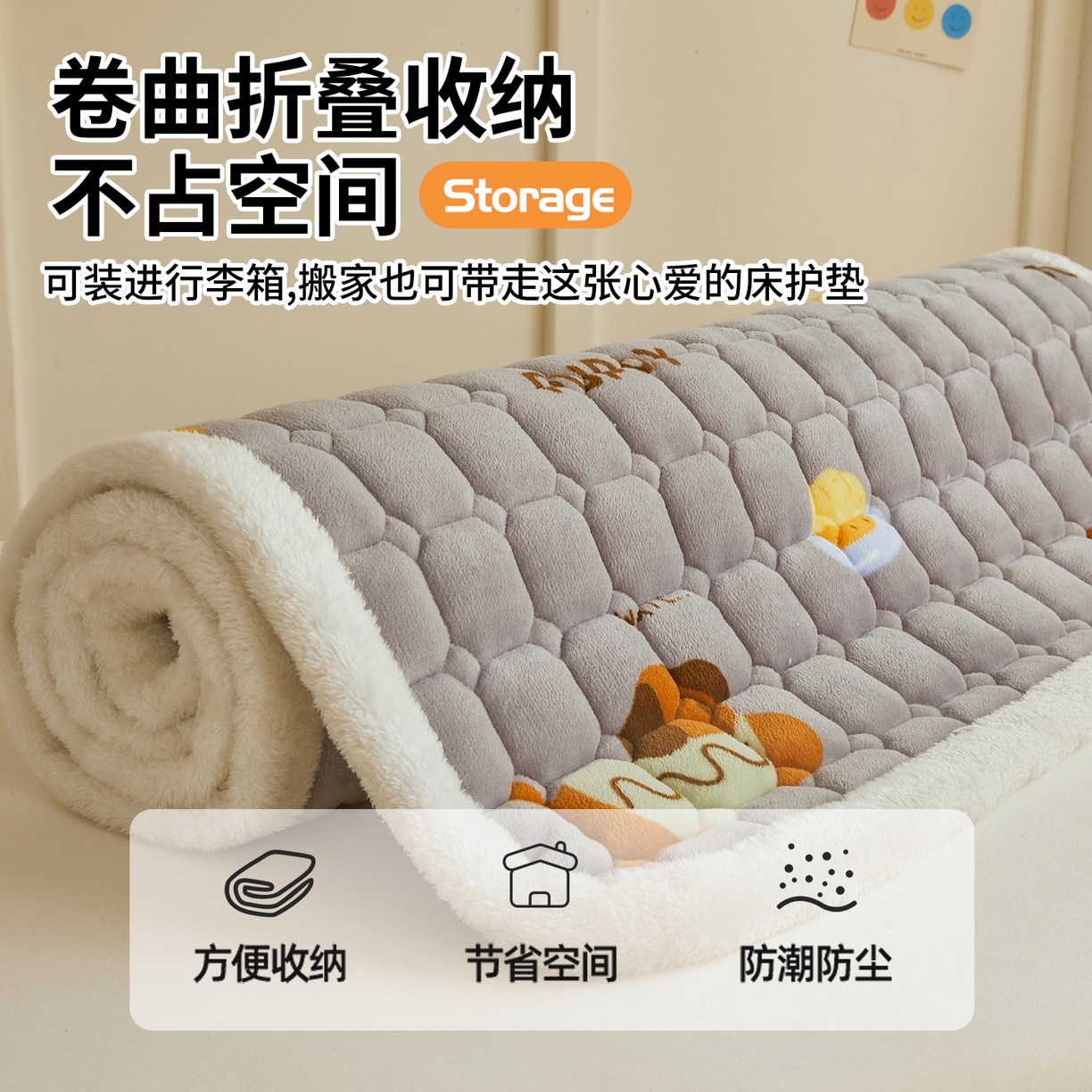 91家纺网 家纺一手货源 找家纺 雯豆家纺 【加厚款】2025新款牛奶绒床褥床垫学生宿舍床护垫子 牛奶绒床褥-腊肠狗【加厚款】