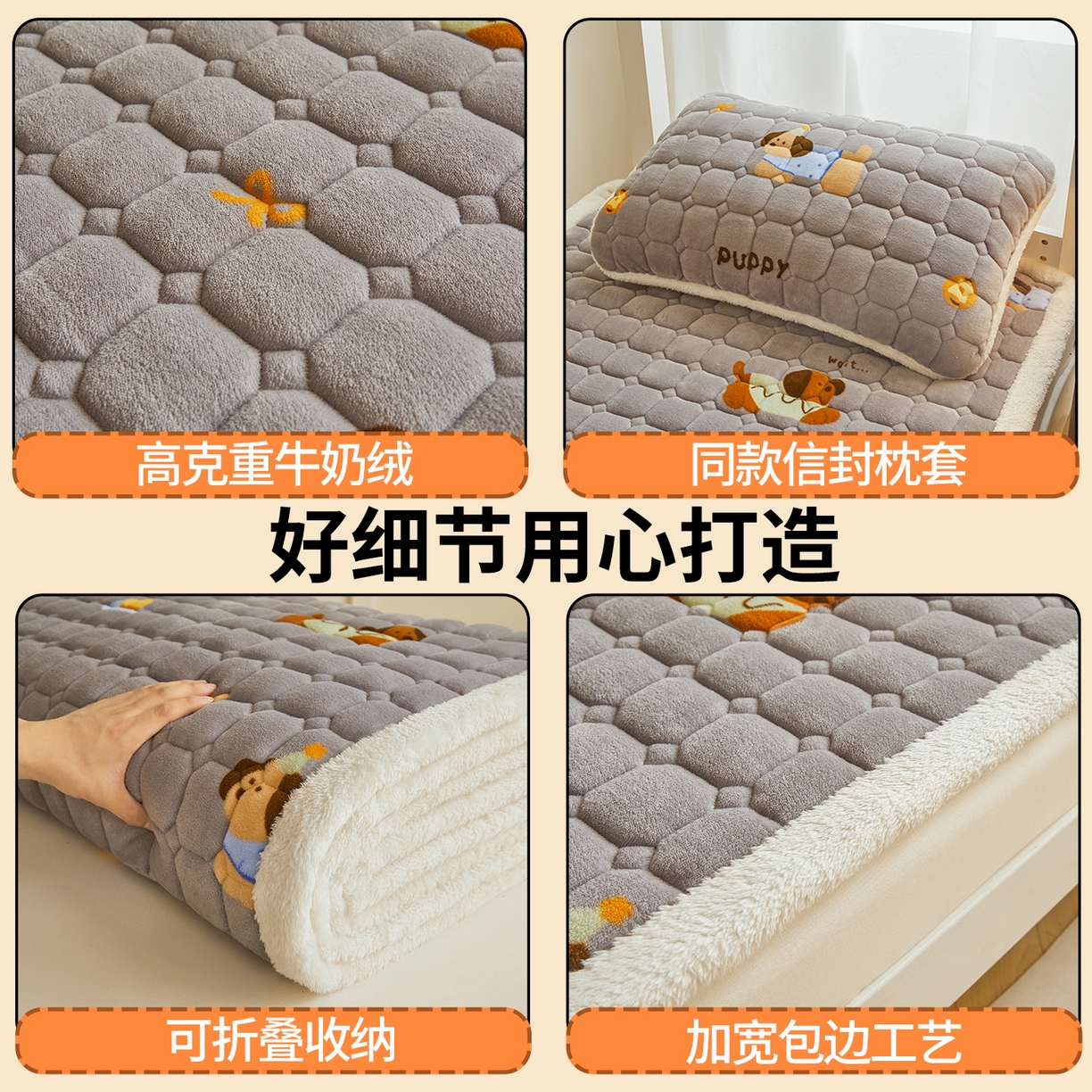 91家纺网 家纺一手货源 找家纺 雯豆家纺 【加厚款】2025新款牛奶绒床褥床垫学生宿舍床护垫子 牛奶绒床褥-腊肠狗【加厚款】
