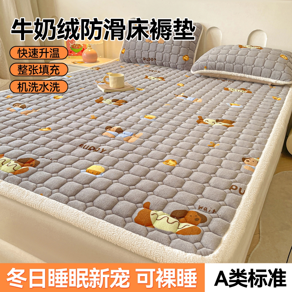 91家纺网 家纺一手货源 找家纺 （总）雯豆家纺 【加厚款】2025新款牛奶绒床垫床护垫印花小清新床褥床垫子