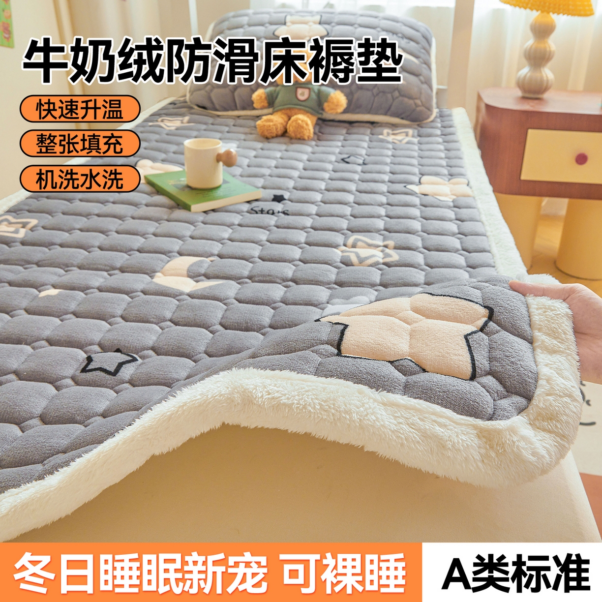 91家纺网 家纺一手货源 找家纺 雯豆家纺 【加厚款】2025新款牛奶绒床褥床垫学生宿舍床护垫子 牛奶绒床褥-满天星【加厚款】