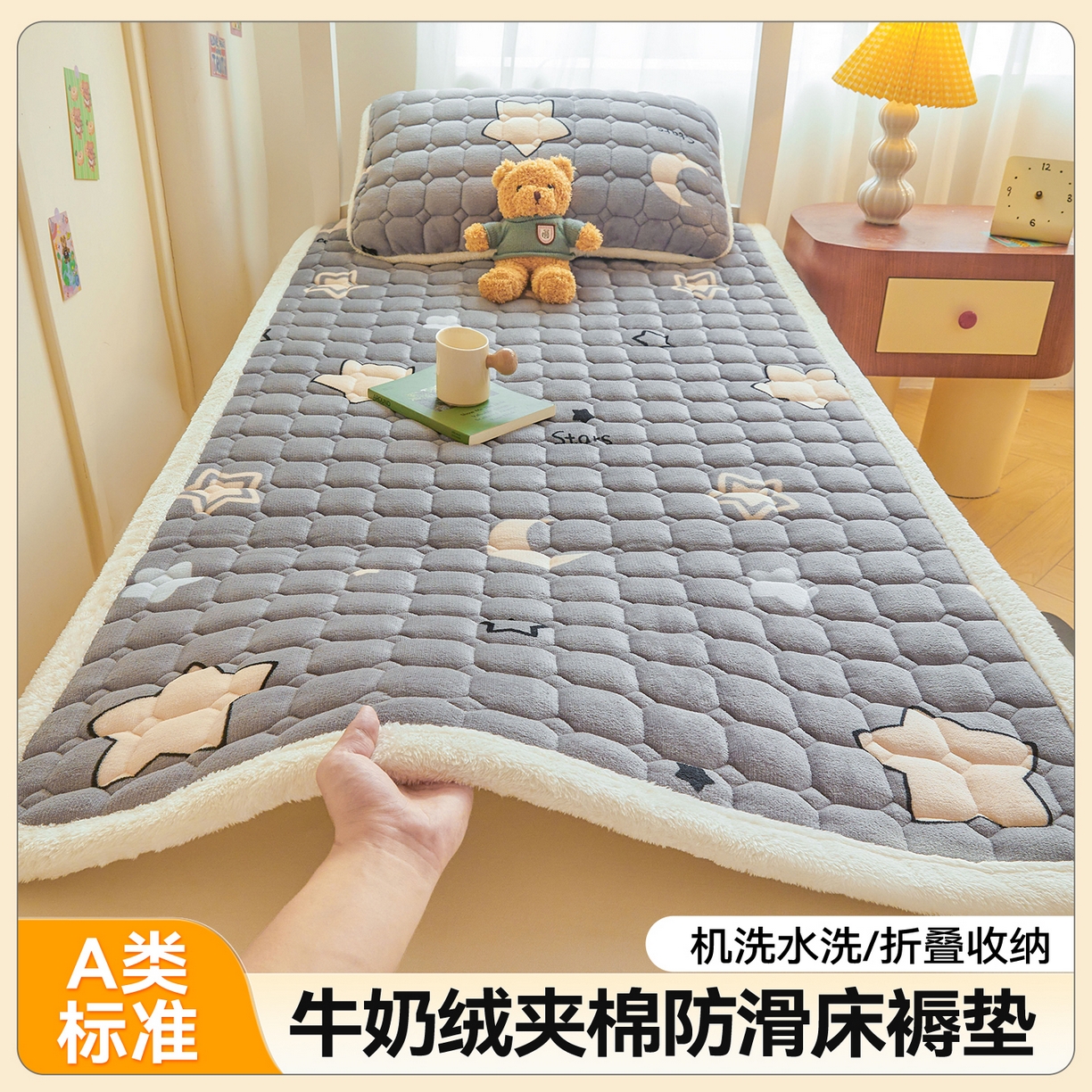 91家纺网 家纺一手货源 找家纺 雯豆家纺 【加厚款】2025新款牛奶绒床褥床垫学生宿舍床护垫子 牛奶绒床褥-满天星【加厚款】