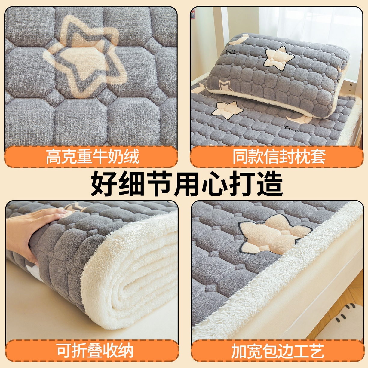91家纺网 家纺一手货源 找家纺 雯豆家纺 【加厚款】2025新款牛奶绒床褥床垫学生宿舍床护垫子 牛奶绒床褥-满天星【加厚款】