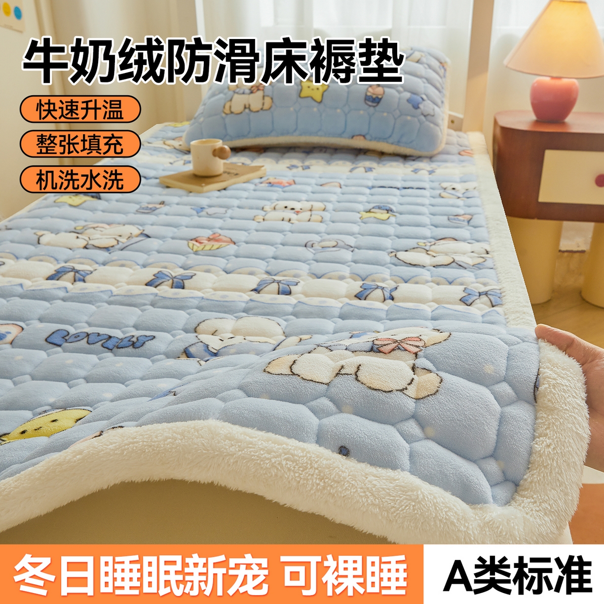 91家纺网 家纺一手货源 找家纺 雯豆家纺 【加厚款】2025新款牛奶绒床褥床垫学生宿舍床护垫子 牛奶绒床褥-奶蓝小狗【加厚款】