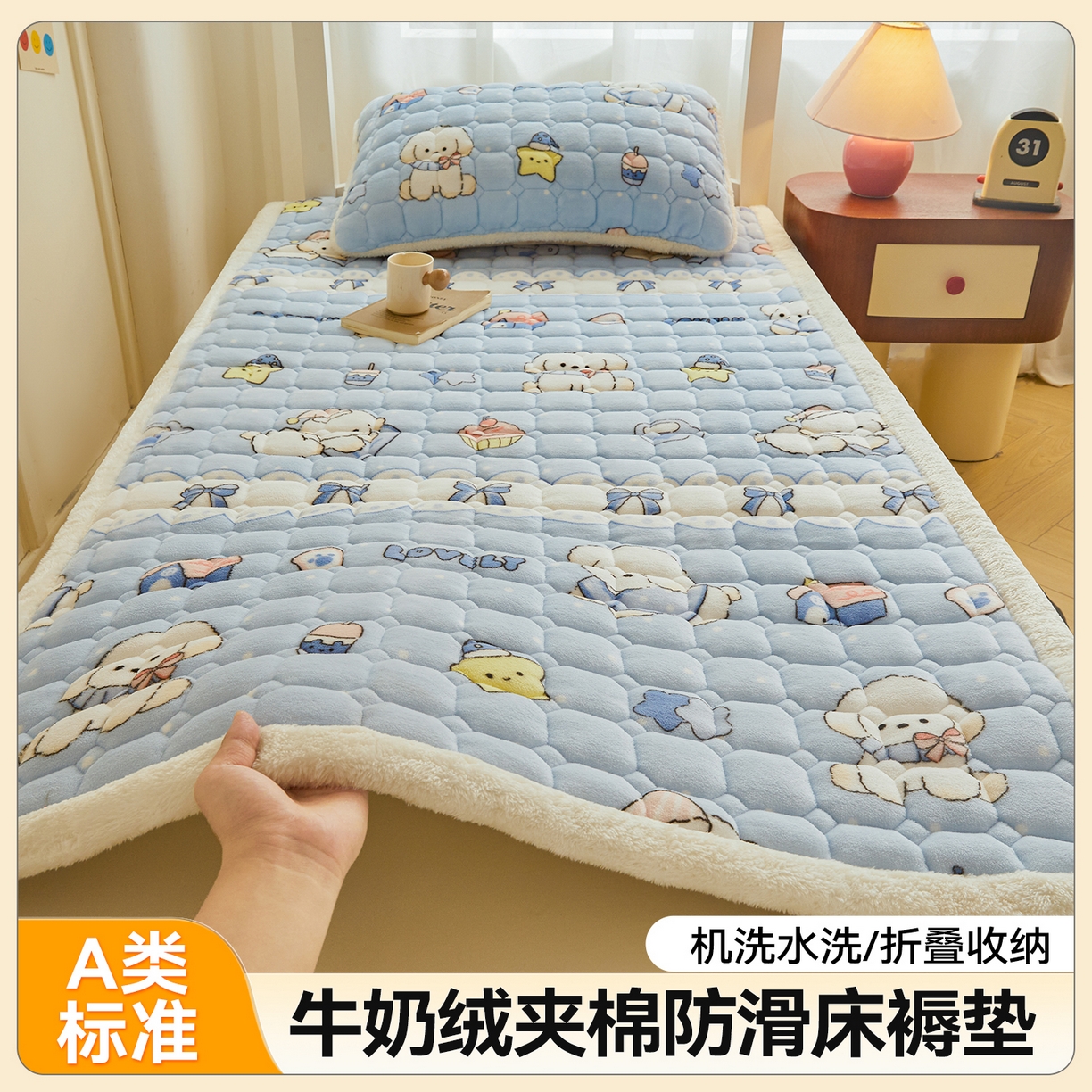 91家纺网 家纺一手货源 找家纺 雯豆家纺 【加厚款】2025新款牛奶绒床褥床垫学生宿舍床护垫子 牛奶绒床褥-奶蓝小狗【加厚款】