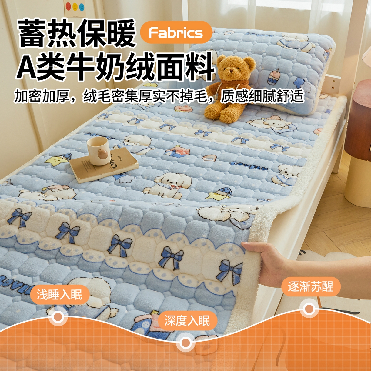 91家纺网 家纺一手货源 找家纺 雯豆家纺 【加厚款】2025新款牛奶绒床褥床垫学生宿舍床护垫子 牛奶绒床褥-奶蓝小狗【加厚款】