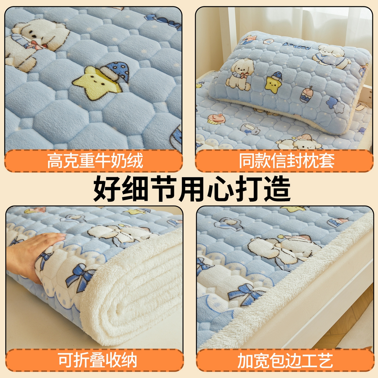 91家纺网 家纺一手货源 找家纺 雯豆家纺 【加厚款】2025新款牛奶绒床褥床垫学生宿舍床护垫子 牛奶绒床褥-奶蓝小狗【加厚款】