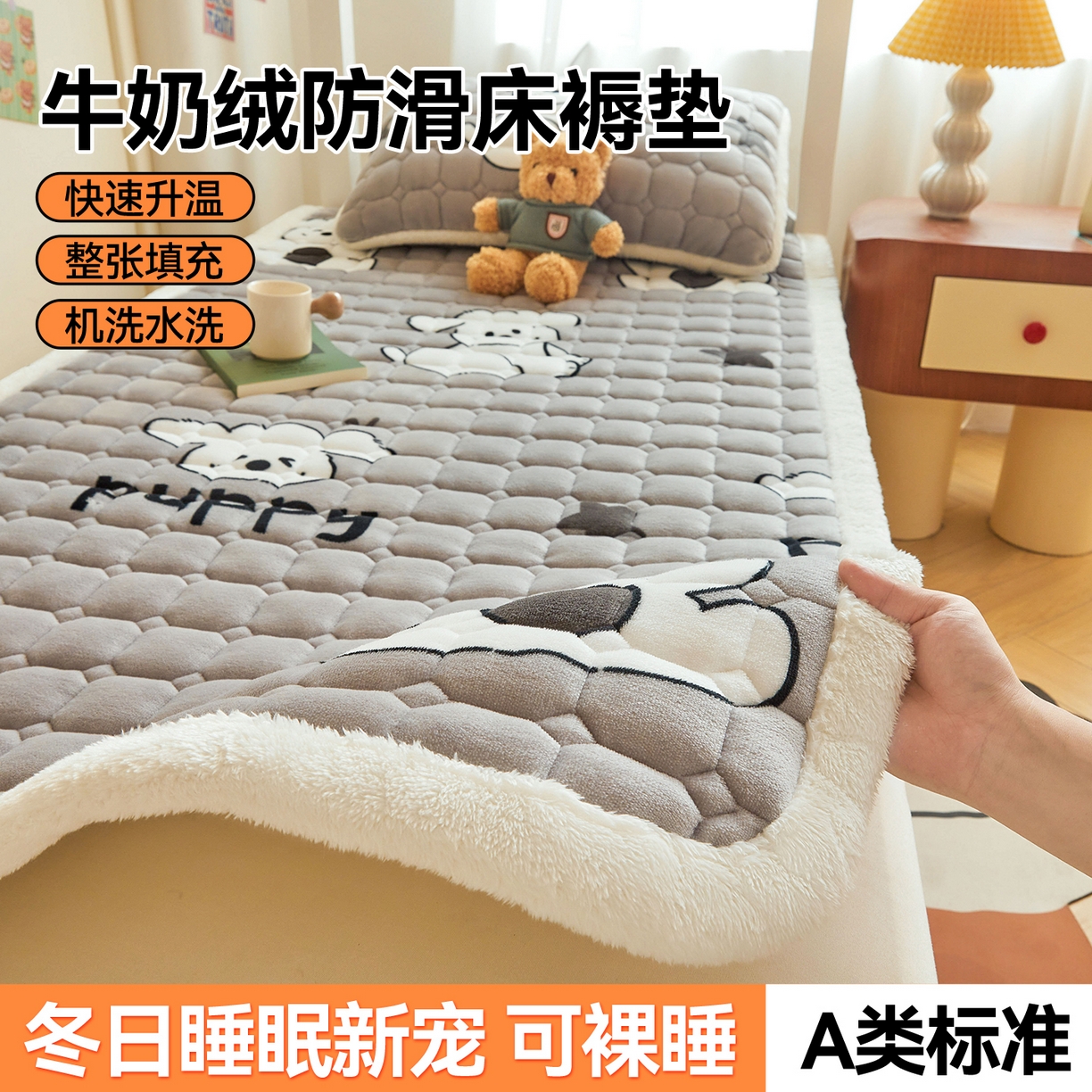 91家纺网 家纺一手货源 找家纺 雯豆家纺 【加厚款】2025新款牛奶绒床褥床垫学生宿舍床护垫子 牛奶绒床褥-皮皮狗【加厚款】