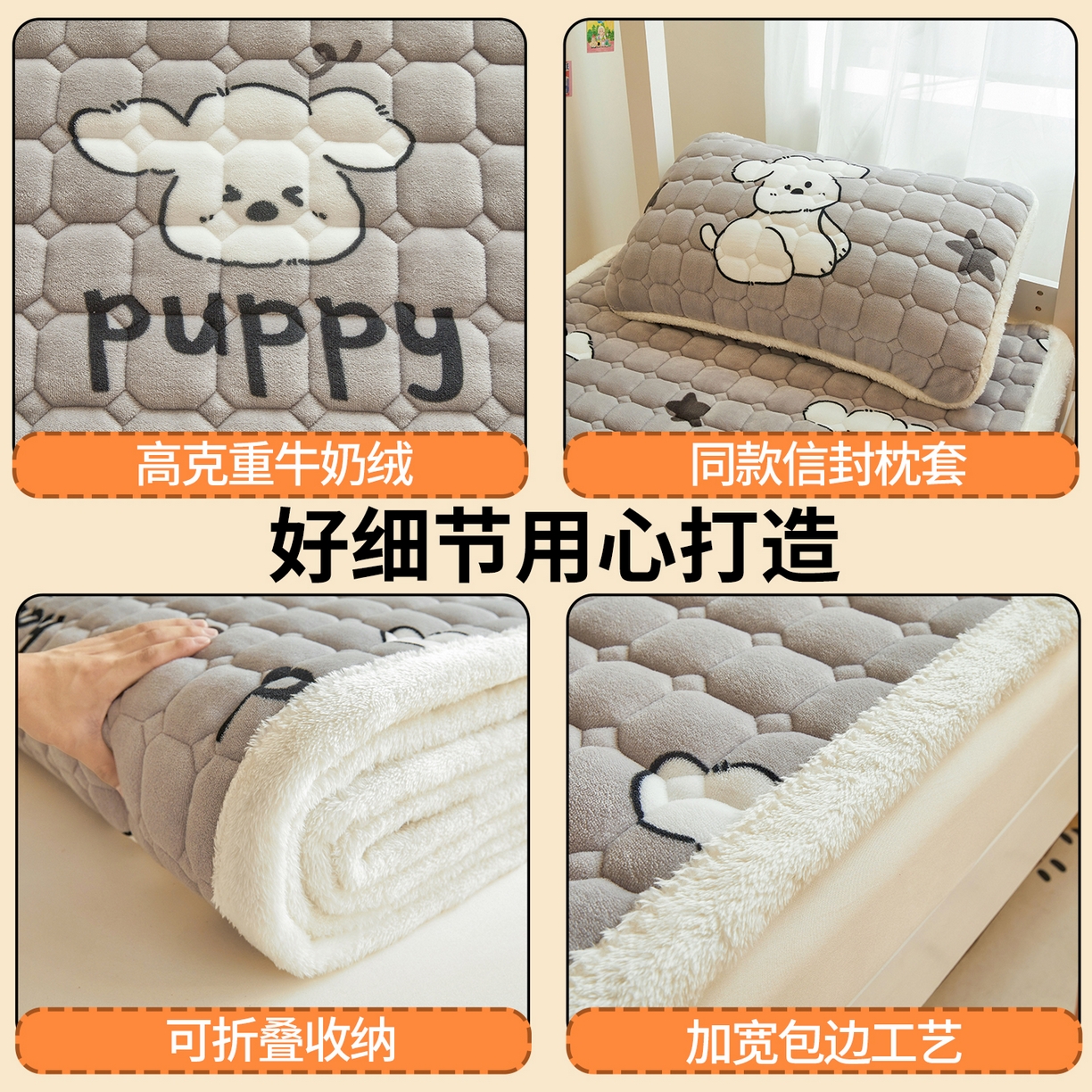 91家纺网 家纺一手货源 找家纺 雯豆家纺 【加厚款】2025新款牛奶绒床褥床垫学生宿舍床护垫子 牛奶绒床褥-皮皮狗【加厚款】