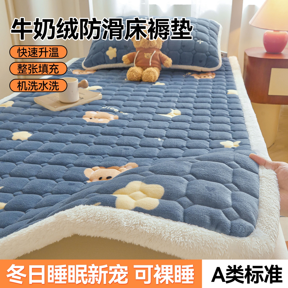 91家纺网 家纺一手货源 找家纺 雯豆家纺 【加厚款】2025新款牛奶绒床褥床垫学生宿舍床护垫子 牛奶绒床褥-太空小熊【加厚款】