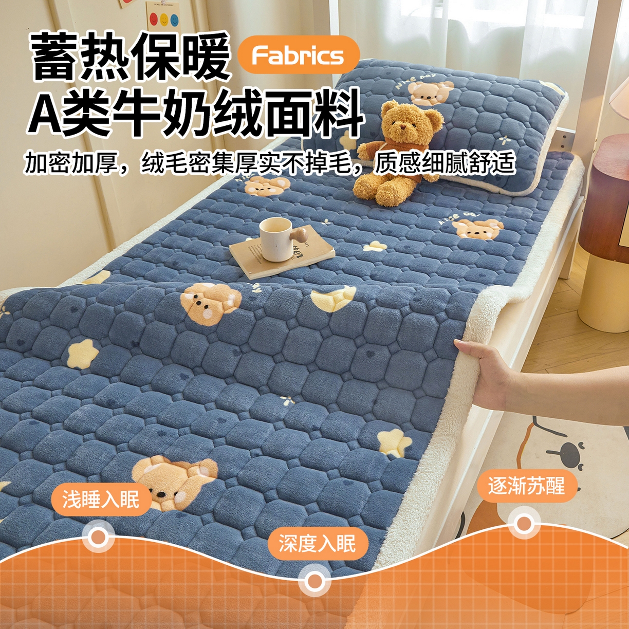 91家纺网 家纺一手货源 找家纺 雯豆家纺 【加厚款】2025新款牛奶绒床褥床垫学生宿舍床护垫子 牛奶绒床褥-太空小熊【加厚款】