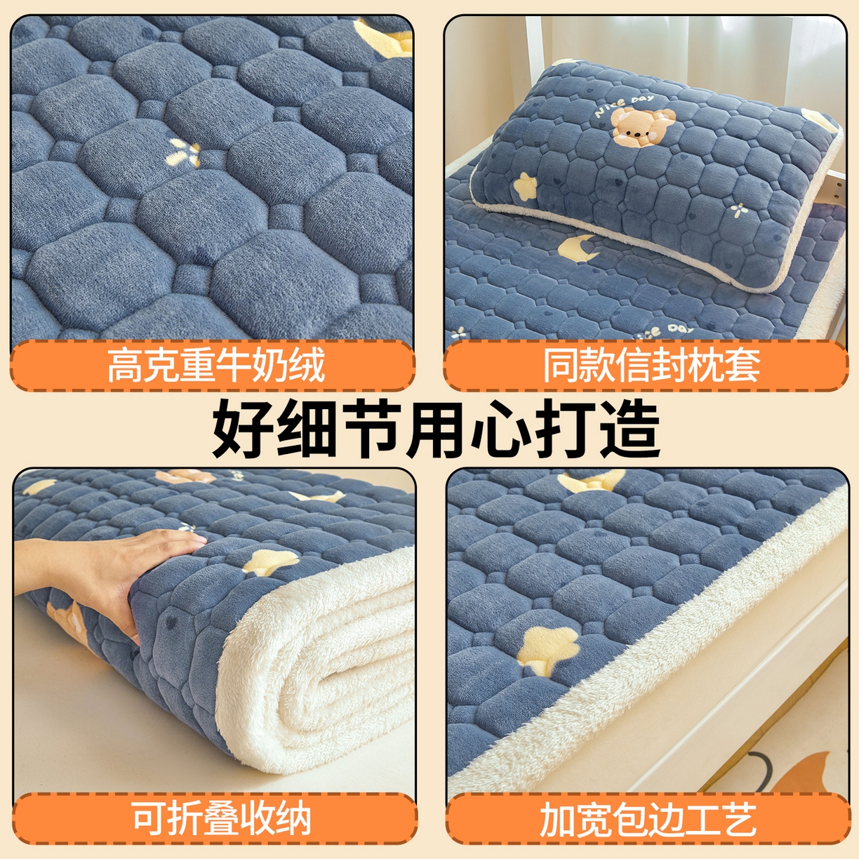 91家纺网 家纺一手货源 找家纺 雯豆家纺 【加厚款】2025新款牛奶绒床褥床垫学生宿舍床护垫子 牛奶绒床褥-太空小熊【加厚款】