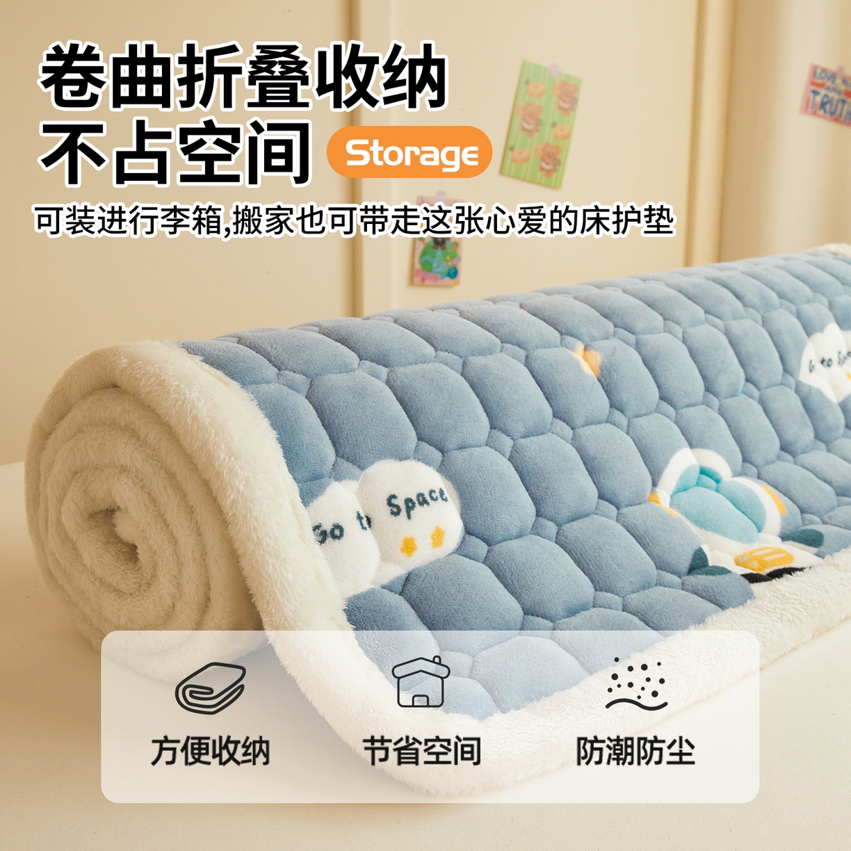 91家纺网 家纺一手货源 找家纺 雯豆家纺 【加厚款】2025新款牛奶绒床褥床垫学生宿舍床护垫子 牛奶绒床褥-小小太空人【加厚款】